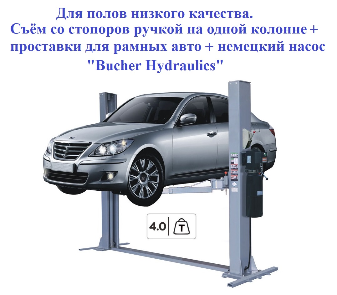 Автомобильные подъемники - купить автоподъемники для автосервиса, цена на  подъемник автомобильный в Реутово